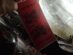 -ASPIRYNA酒吧水烟吧(太古里店)
