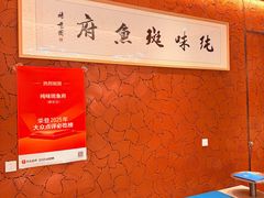 -纯味斑鱼府(中海环宇荟店)