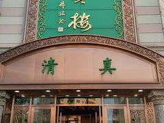 -鸿宾楼(展览馆路店)