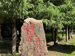 -新疆那拉提国家旅游度假区