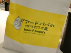 -贝儿多爸々の泡芙工房(嘉里汇店)