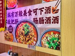 -彭记铁锅肥肠(东四总店)