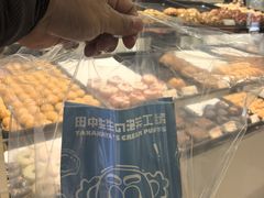 -田中先生の泡芙工坊(罗斯福店)