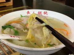 -长人馄饨铺(解放街店)