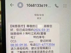 -瑞慈体检上海松江机构