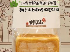 -君之狮子山·轻糖烘焙(松江印象城店)