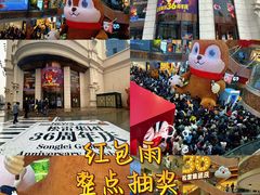 -松雷商业(南岗店)