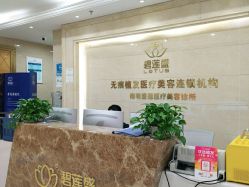 点击看大图 -碧莲盛·不剃发植发