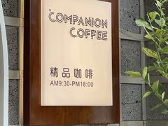 -COMPANION COFFEE小伴咖啡