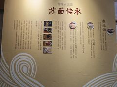 -同得兴 Since·1995 传统苏式面馆(十全街店)