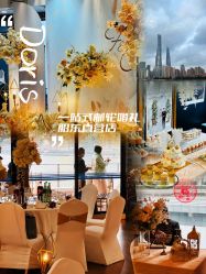 -Doris一站式游轮婚礼船东直营店(外滩店)