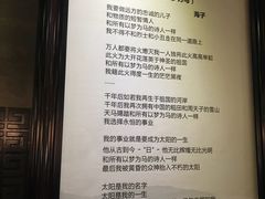 -海子诗歌陈列馆