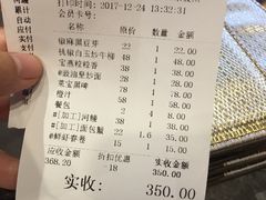 账单-宝燕海货工场(长江国际店)