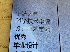 -宁波美术馆