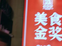 -富正毅三下锅·湘西韵味(天门山索道店)