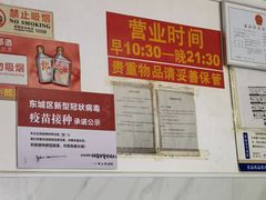 -宝瑞门钉肉饼店