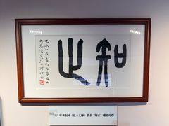 -李叔同故居纪念馆