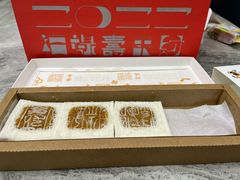 -阮大兴糕团(日月光中心店)