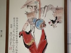 -程十发艺术馆