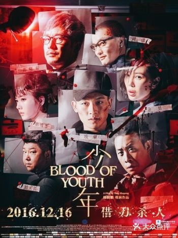 电影讲述的是一个经历残酷青春的少年为爱复仇不惜付出生