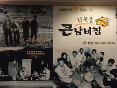 -金北顺大锅家(신사본점)