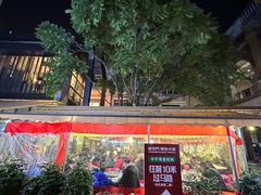 -储奇门鳝鱼火锅(总店)