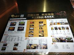 菜单-烤煌黑豆花烤鱼(保山五洲国际广场店)