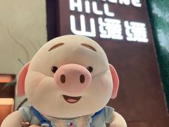 -山缓缓火锅(上海闵行龙湖店)