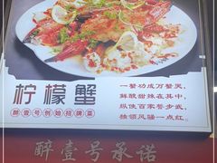 -醉壹号海鲜大排档(厦门美食地标店)