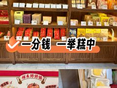 -祥禾饽饽铺·中式糕点(天津河东美福园店)