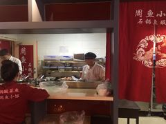 -周鱼小馆石锅酸菜鱼(活力汇店)
