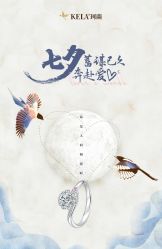 点击看大图 -珂兰钻石(美美2购物中心店)