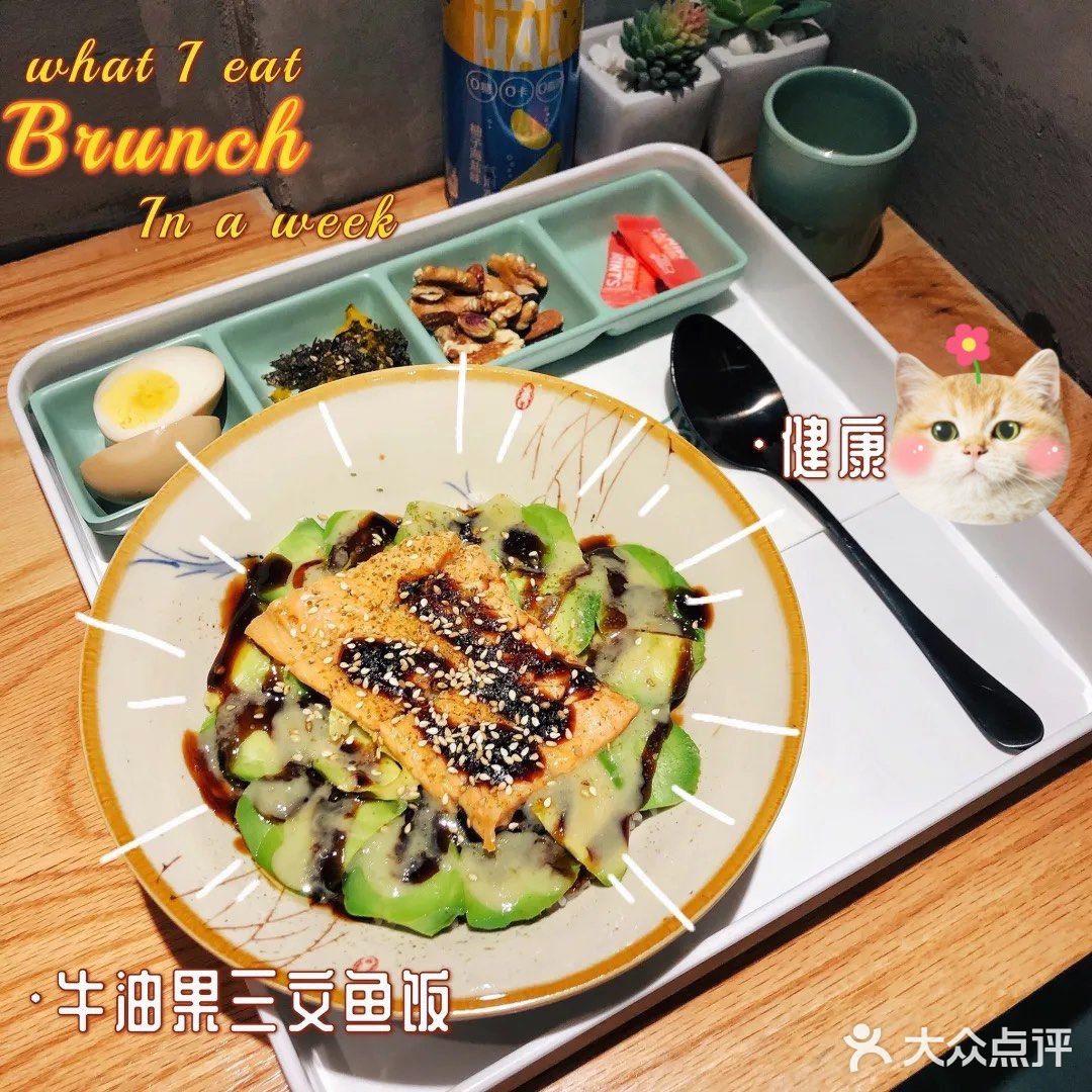 🥑牛油果三文鱼超级碗