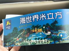 -天山海世界·米立方