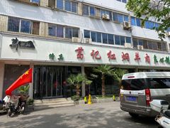 -葛记红焖羊肉(人民路店)