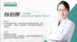 -北京圣宝妇产医院·妇产科·儿科