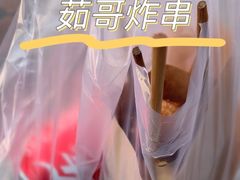 -茹哥炸串(水产前街店)