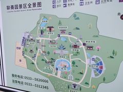 -淄博聊斋城景区