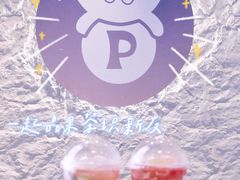-PINTEA LAB(北京路店)