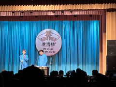 -广德楼茶馆(大栅栏商业街店)