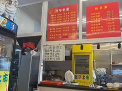 -馅饼粥·百年传承 since1926(中山路店)
