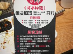 -老板不给炸自助炸串(中央大街总店)