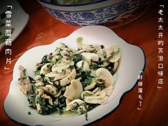 -素勤饮食店(城头巷店)