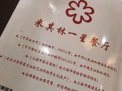 -老正兴菜馆(福州路店)