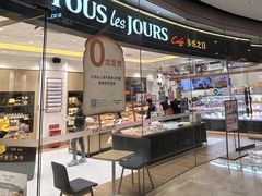 -多乐之日(颐堤港店)