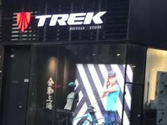 -TREK崔克自行车(徐汇滨江店)