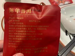 -禄运茶居·手工点心(猎德店)