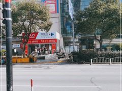 -家乐福(古北店)