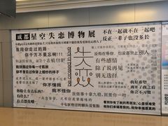 -成都失恋馆