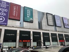 -居然之家(两江国际MALL店)